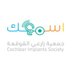 جمعية زارعي القوقعة اسمعك (@asmaoksa) Twitter profile photo جمعية زارعي القوقعة اسمعك (@asmaoksa) Twitter profile photo