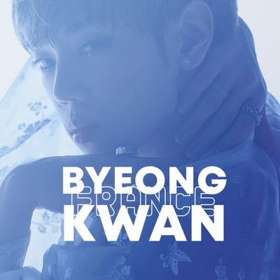 BYEONGKWAN FRANCE 🇫🇷さんのプロフィール画像