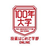 人生100年時代。常識は常に変化しています。
お金のことだって、そう。
100年生きるうえで、お金とどう付き合うか。
一緒に学んでみませんか？