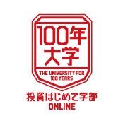 100年大学 (@100years_univ) 's Twitter Profile