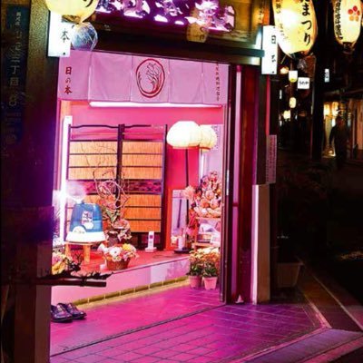 tomita_news's profile picture. 飛田で店をやって23年目突入🐥飛田で働きたい子の相談を受けるのが趣味です🐥話聞いた後は僕はスカウトじゃないので相談だけして他の店に入店可能🐥スカウトは絶対使わない方がいいです🐥相談はDM🐥