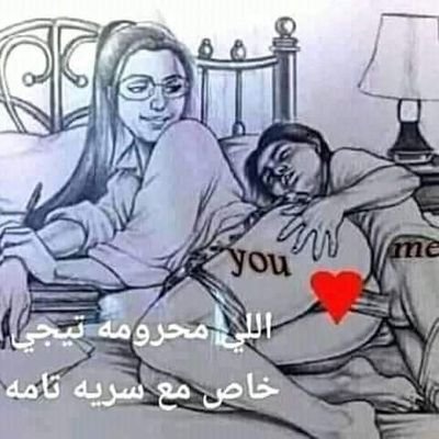 عاشق النساء المحرومه