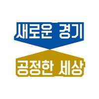 경기도 창업지원과 (@gyeonggistartup) 's Twitter Profile