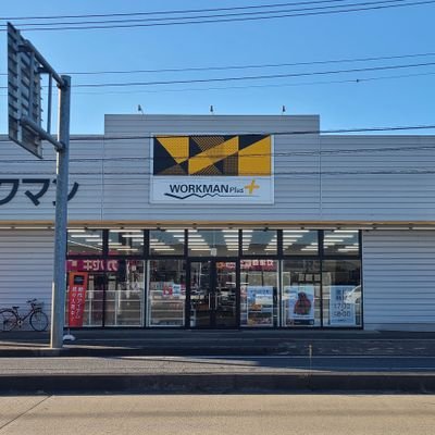 ワークマンプラス栃木バイパス店のアカウントです。

新商品、入荷情報を不定期で発信していきます。

尚、こちらのアカウントでは在庫の問い合わせ等の受付はしておりませんのでご了承下さい。

栃木県栃木市薗部町1丁目21-30

☎️
0282-23-2780

営業時間
7:00~20:00