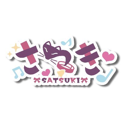 さつき🍊🥛🎶🎒多忙につき出演イベント整理中 Profile