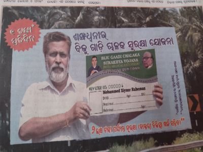 PrakashKuMohap3's profile picture. Secretary , Sankhadhwani RSS,Odisha.