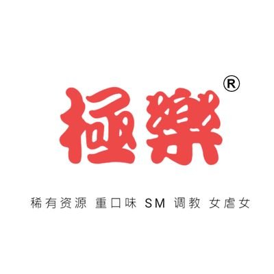 极乐 稀有资源 女虐女 重口味 Sm 调教 视频编号1 133 女学生惨遭重度水刑 折磨后被轮奸凌辱 被操得像条死狗 完整版已经上传1群 时长121分钟 付费进群联系 T Co Kgvwwzid 极乐 稀有资源 女虐女 重口味 Sm 调教 视频编号1 133 女学生惨遭重度水刑 折磨后被轮奸凌辱 被操得像条死狗 完整版已经上传1群 时长121分钟 付费进群联系 T Co Kgvwwzid