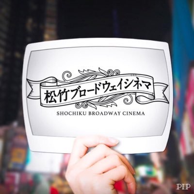 松竹ブロードウェイシネマ 公式 Shochiku Broadway Cinema 新人女子部員ブログを更新しました 今回は ロミオとジュリエット の原作者ウィリアム シェイクスピアついて注目します 彼は一体どんな人物なのか 現代人のお悩みも解決してくれる数々の
