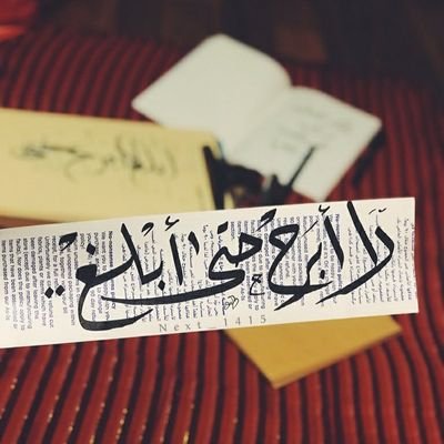 ara_albadi's profile picture. Coin collection hobby. PhD. from @UniStrathclyde, in @StrathCIS. Working at @omanmohe.“I will not give up until I reach ”. (لَا أَبْرَحُ حَتَّىٰ أَبْلُغَ )