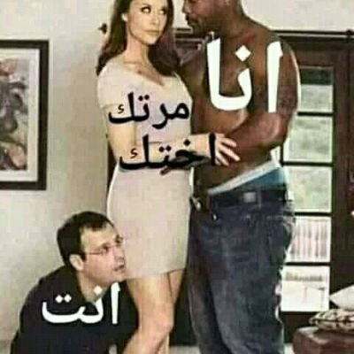 ‏‏نيك حريم بيتك يا عرصا