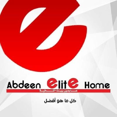 Welcome to the Abdeen elite Home Twitter accou! A place to brag about your finds, get the inside scoop and celebrate all things Home , Company and Restaurant