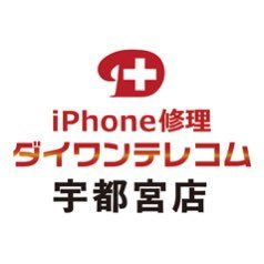 ベルモールにある　#iPhoneの修理屋さん（ ´_ゝ`） 最新情報をゆったり呟きます。 予約やお問い合わせはこちらから。 https://t.co/cTPS2v4zRI
沢山の方にiPhone修理について知っていただく為、#相互フォローもしております！