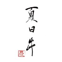 夏日牛🥩4月20日(日)20時販売開始!モモ1kgブロックたくさん入荷しています🥩 (@natsuhibeef) 's Twitter Profile Photo 夏日牛🥩4月20日(日)20時販売開始!モモ1kgブロックたくさん入荷しています🥩 (@natsuhibeef) 's Twitter Profile Photo