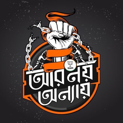 official page of BJYM COOCHBEHAR