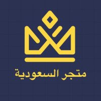 متجر السعودية (@mtjrbd) 's Twitter Profile
