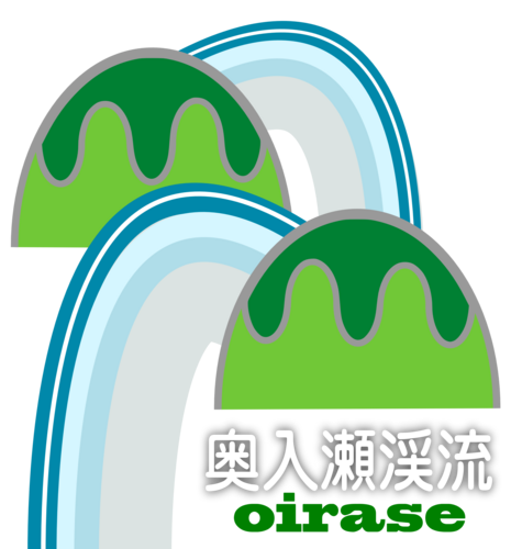 oiraseinfo's profile picture. 奥入瀬の情報を出し惜しみながら提供しております。