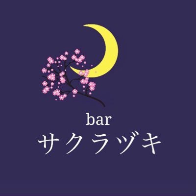 bar サクラヅキ -sakurazuki-