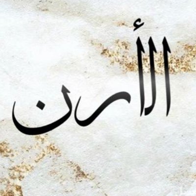 نُصمّم عبائاتْ تَزيدكم بَهاءً إلى بهائِكم مُروا بِنا وتألقوا🖤 https://t.co/N1psI9IVrE