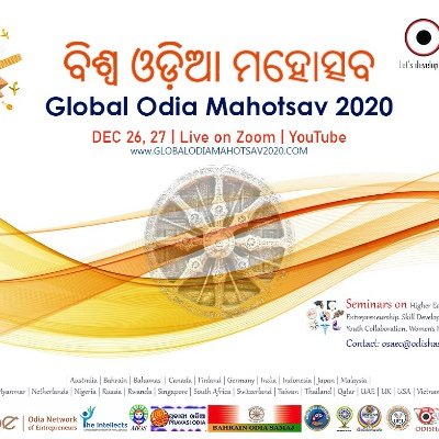 Global Odisha Foundation is an organization of Odias around the world to celebrate our rich culture, heritage and develop synergy to build Brand Odisha.