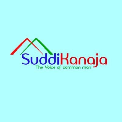 official group of Suddi Kanaja News/Media channel