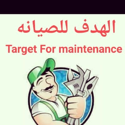 صيانة وغسيل مكيفات اسبليت شباك مركزي كونسيلد وتعبئة فريون في نفس المكان
وصيانة ثلاجات غسالات فرن مجفف سخان مركزي في نفس المكان بدون نقله نخدم جده