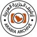 أرشيف الجزيرة العربية (@ArabiaArchive) Twitter profile photo