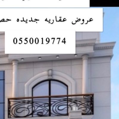 نخدمكم في المجال العقاري                            عنيزه 0550019774