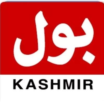 TV Channels Friends Who Like Bol Kashmir News