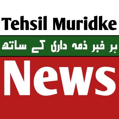 Media & News Tehsil Muridke News