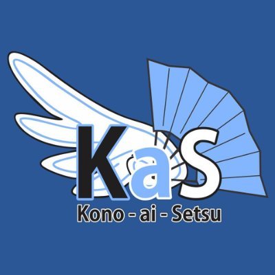 Kono Ai Setsu 💙 Falando de yuri desde 2007 💙さんのプロフィール画像