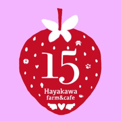 いちご狩り農園の早川農園です🍓いちご直売＆いちごカフェ🍓 久能山東照宮参拝駐車場🅿️ ◆最新情報はhttps://t.co/DYBKPiuQl7