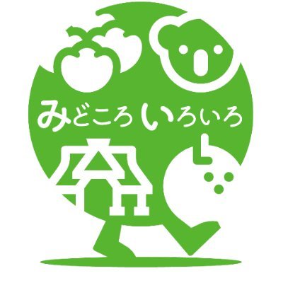 2019.12.24　ツイッター開設しました！🎊

埼玉県のおヘソ、東松山市。
東松山と言えばやきとり！でも、それだけではありません。

観光スポット、遊び場、イベント、美味しいものなどなど。観光協会のスタッフが思いのままに発信していきます。

協会ホームページもリニューアルしました。よろしくお願いします！！