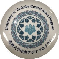 Tsukuba Central Eurasian Studies (@eurasiautsukuba) 's Twitter Profile Photo