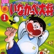 田舎特に栃木と茨城が大好きです。愛する芸能人、歌手、女子アナ、アイドル多数、日夜応援しています。マイペース。 1960年～2000年ごろまでの歌🎵や番組📺映画🎥が好き。和も洋も両方。癒し癒されたい😀    🇯🇵 爺♂。動物(特に猫)と可愛いのが好きな食いしん坊。無断転載御免。エロ垢即消