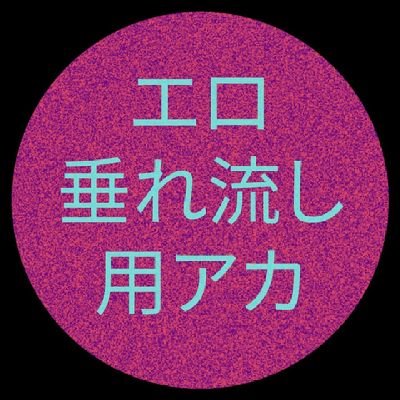 prolineR_18's profile picture. プロリン@(proline610)　のR-18など用アカウント　ヘッダーはえーまるさん
　いるときにいます