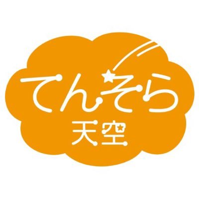 てんそら 福岡天神 屋上で食べる中華食べ放題とテントbbq 博多大丸 福岡天神 店に写真を投稿しましたhttps T Co Gghldsmabe てんそら 福岡天神 屋上で食べる中華食べ放題とテントbbq 博多大丸 福岡天神 店に写真を投稿しましたhttps T Co Gghldsmabe