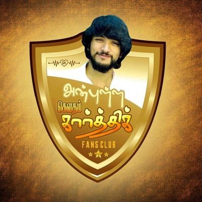 KaruppaRocking2's profile picture. karupparockingstarkarupparocki@gmail.com