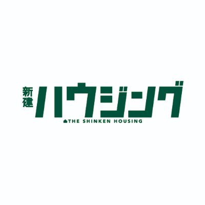 新建ハウジング