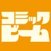 コミックビーム編集部 (@comic_beam) Twitter profile photo コミックビーム編集部 (@comic_beam) Twitter profile photo