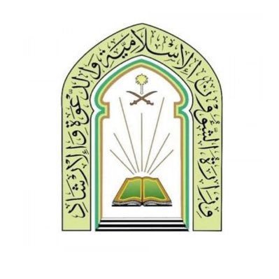 The official account of the Saudi Ministry of Islamic Affairs, Dawah and Guidance in English