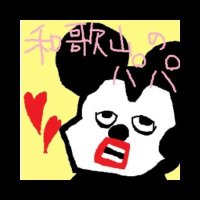 §MG§*PaPa (@karubatosu) Twitter profile photo