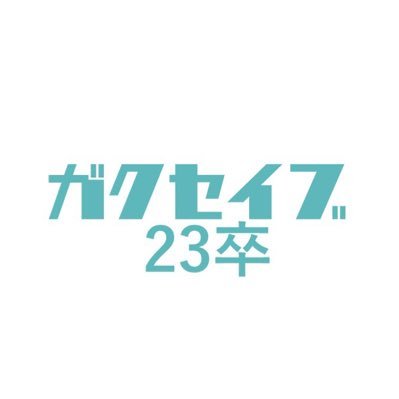 Gakuseibu23 Profile Picture