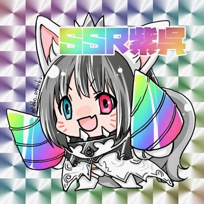 紫呉🎂光の🌈SSR🌈ネコフェル課長🐾さんのプロフィール画像