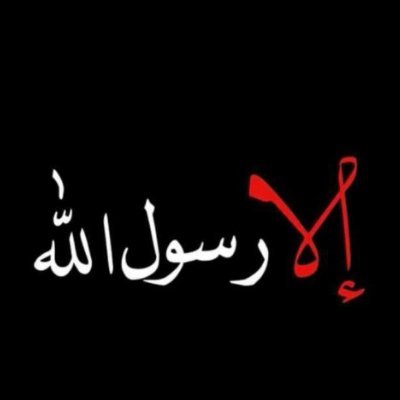 اللهم  الجنة