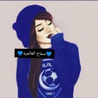 🎾سماح🎾(@S_M_A_A_H2) 's Twitter Profile Photo