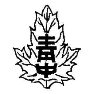 青山中学がTwitterを始めました。これから日々の学校生活や学校行事の様子など紹介していきます。ご覧いただけると嬉しいです😊