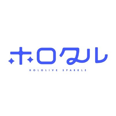 ホロクル / 次回5月17日開催 (@holokle_info) / X ホロクル / 次回5月17日開催 (@holokle_info) / X