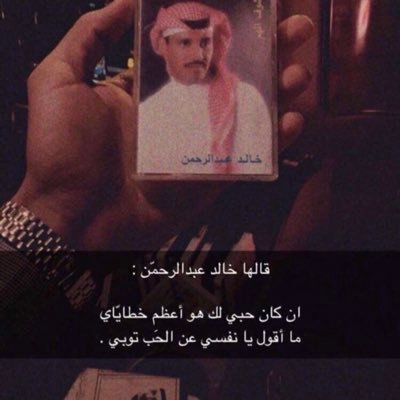 له لبيه وتم ، وله ابشر وامر ‏وله عيني اليمنى قبل اليسرى🤍🤍.