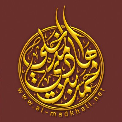almadkhalinet's profile picture. الحساب الرسمي التابع لموقع فضيلة الشيخ محمد بن هادي المدخلي -حفظه الله تعالى-، والمعتمد منه بإشراف بعض طلبته.