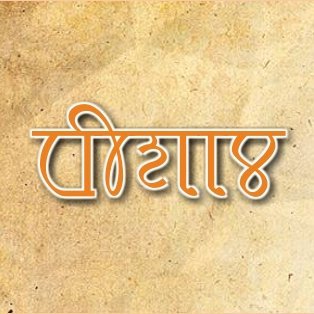 TiidRveimVWJR6z's profile picture. भारतीय